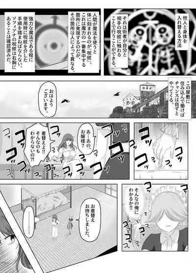 Kono, mitame dake wa i akuyaku reijo no Karada o irekawatte nottorimasu.