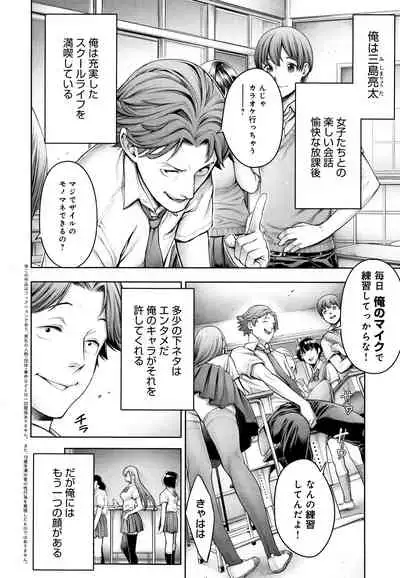 #Imamadede Ichibanyokatta Sex