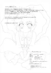 (Kouroumu 5) [Newtype Kenkyuujo (Kotowari)] Toramaru! (Touhou Project)