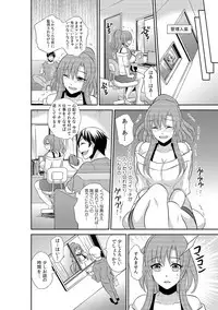 [Ki no koyun/ Akahige] Tomei × jikanteido !? Darenimo barezu ni kanojo ni shinnyu ~ sukete irete, tomete hamete ~(2)