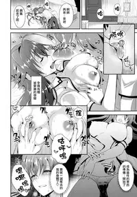 (C88) [Shijou Misaki (Satou Souji)] Highschool Seishun Hakusho H+H | Highschool of Spring White Paper H+H (Highschool DxD) [chinese][无毒汉化组]