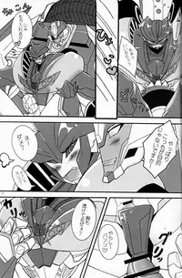 [Kino Tsukimi] It’s a Knockout (Ginga no Himitsu Kichi)