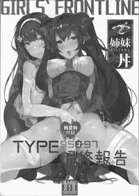 (FF32) [TMSB Danyakuko (Tsukimiya Tsutomu)] TYPE95&97 Maintenance Report (Girls Frontline) [English] (Darrick966 Translations)