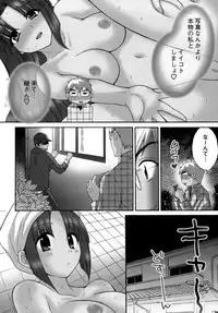 [Pon Takahanada] Kanojo to Kurasu 100 no Houhou - A Hundred of the Way of Living with Her.
