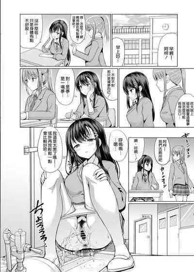 Dosukebe Hentai Yuurei ni Tori Tsukarete Komattemasu