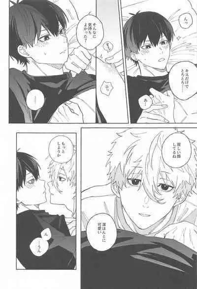 Itsu datte Kimi dake o Mitsumeteru - Love you now and forever.