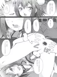 (C81) [popularplus (Plus)] Ore no Taiyou (Baka to Test to Shoukanjuu)