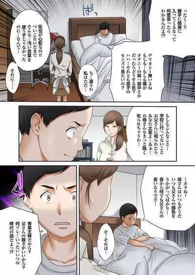 [Fuuga] Boku no Kaa-san no Nikudorei-ka ga Tomaranai. [Digital]