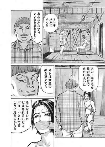 Ore wa Tsuma no Koto o Yoku Shiranai 1-7