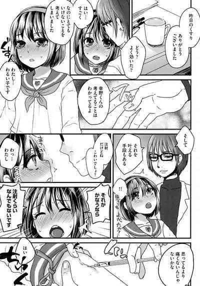 Subetega Mesu ni Naru