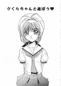 (C56) [MACV-SOG] (MAC-V) PORNO GRAPHY 06 (Card Captor Sakura)