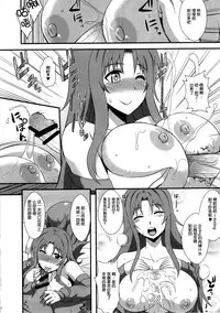 (C88) [Take Out (Zeros)] Let's Go Kozue-Neesan (WORKING!!) [Chinese] [脸肿汉化组]