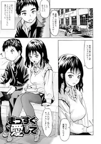 [Saba Satoru] Tsu wa Tsundere no Tsu - Do you know Tsundele Life