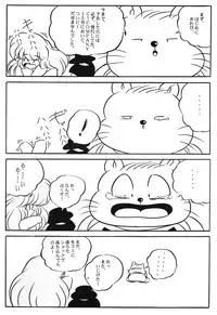 [C-COMPANY] Puchiguma Butsuku 2 (Ranma 1/2)