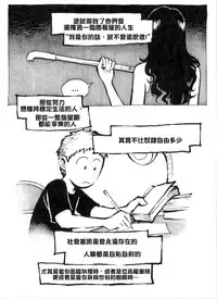 [Kharisma Jati] Mother Fuckers [Chinese] [沒有漢化]