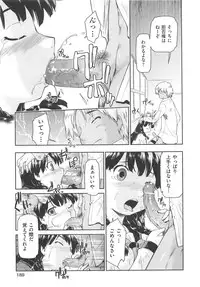 [Akishima Shun] Kaeru no Shippo - Tail of the frog