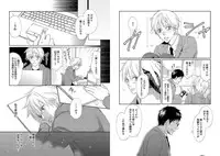 [Honjou Rie] Zurui Anata ga Kaeru Sekai