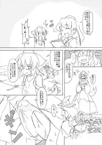 (Reitaisai 14) [TEDDY-PLAZA (Seo Tatsuya)] Shameimaru Kyouju no Hiritsuteki Aijou (Touhou Project)