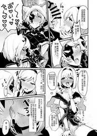 [LUNACY (Rojione)] Djeeta-chan ga Otokonoko-tachi to Kimeseku Suru Hon (Granblue Fantasy) [Chinese] [靴下汉化组] [Digital]