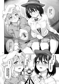 (C81) [Gokusaishiki (Aya Shachou)] Shoujo Saimin Club ~JD Model Baito no Wana~ (Touhou Project) [Chinese] [靴下汉化组]