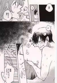 (Zenkai Cadence 6) [KAKU-NI (Haginosuke)] Mechakucha ni Aishitainda. (Yowamushi Pedal)