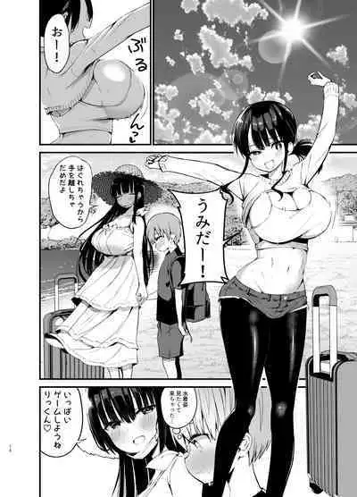 Rikkun, Game Umai ne. Kakkoii ne 2