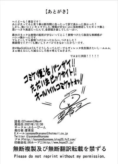 [Blue Bean (Kaname Aomame)] C2lemon@Max 4 (Code Geass: Lelouch of the Rebellion) [Digital]