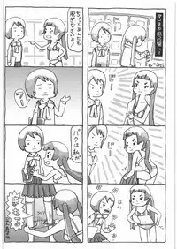 (C82) [MEGALITH PRODUCTION (Shinogi Eisuke)] Akuma no Jutai (Ao no Exorcist)