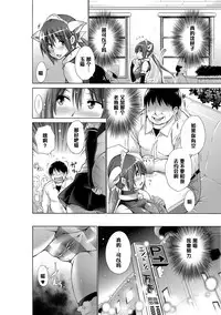 [Miyano Kintarou] Ijimekko to Boku 5 (COMIC Anthurium 022 2015-02) [Chinese] [黑条汉化]