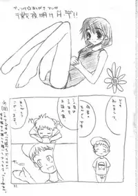 [4t] o-ya-ku-so-ku (ToHeart 2)