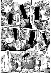 [hal] Kyojitsu Himaku (COMIC Shingeki 2017-03) [Chinese] [沒有漢化] [Digital]