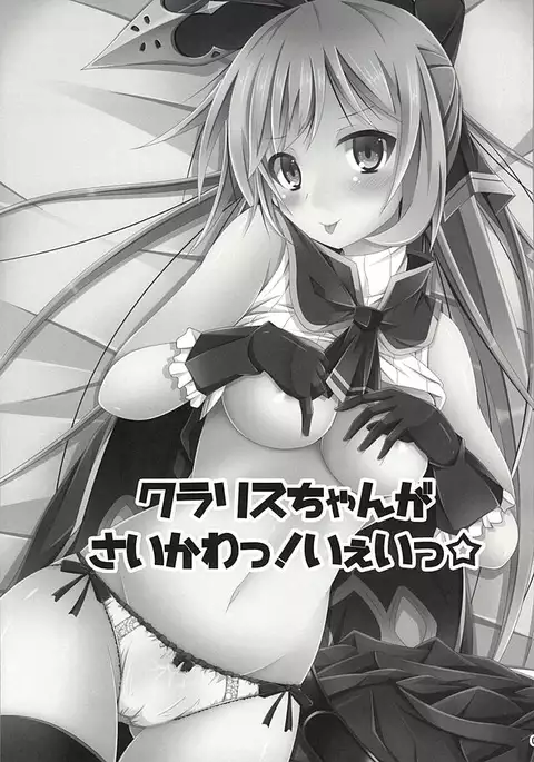 Clarice-chan ga Saikawa! Iei☆