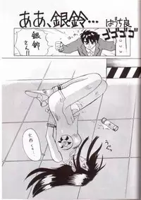 [Cha Cha Cha Brothers, Rupinasu Touzokudan (Yokoyama Chicha)] Ginrei Hon III (Giant Robo)