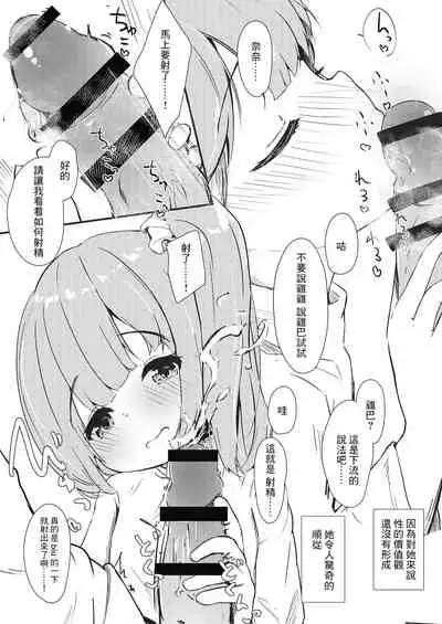 Watashi ga Kanojo ja Dame desu ka?