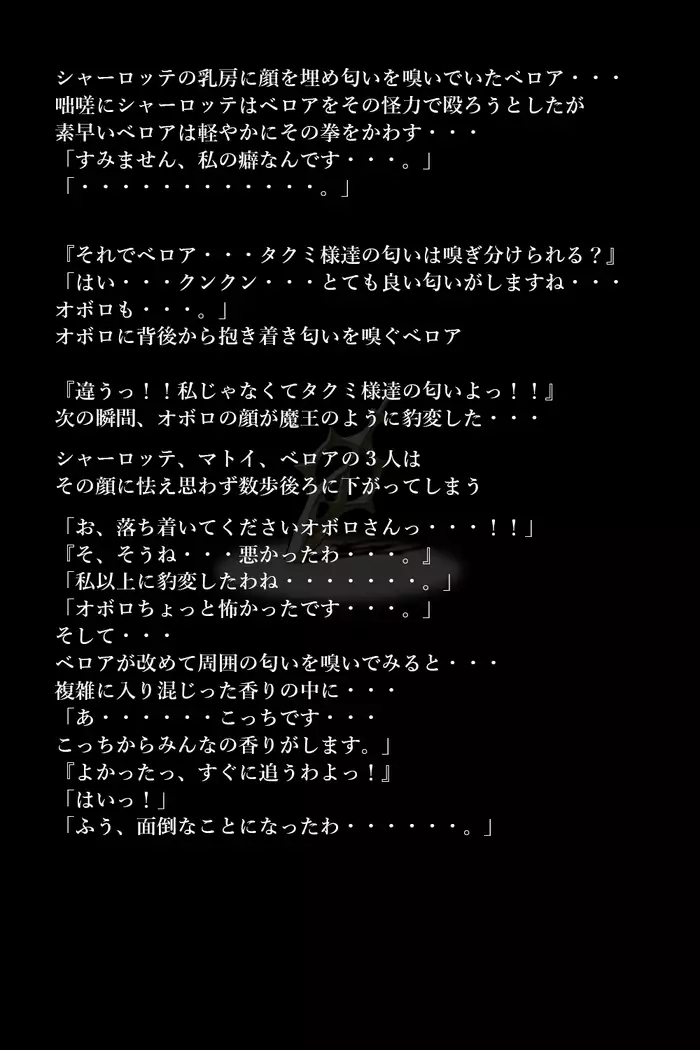 Touma no Megami-tachi