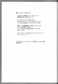 (SC41) [Soreya (Nishitsuki Tsutomu)] lyrical Festival! the MOVIE (Mahou Shoujo Lyrical Nanoha)