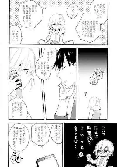 Love Coffre M Unmei no Aite ga Yayakoshii! 1-12