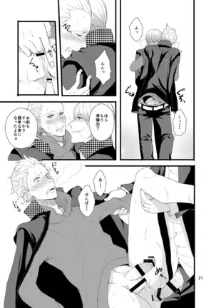 Kare ni Shitai Hidoi Koto.