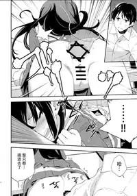 (C89) [Hapoi-dokoro (Okazaki Takeshi)] Only (Hibike! Euphonium) [Chinese] [脸肿汉化组]