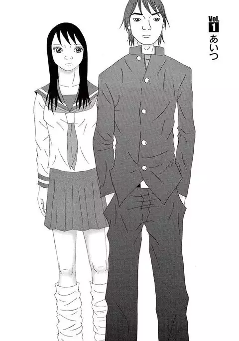 Tenkousei - Ore no Asoko ga Aitsu no Are de