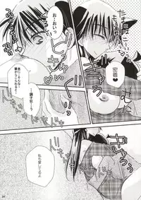 (SUPER23) [T.K.H.K (Hayami Aya)] Yoru no Uchi ni (Detective Conan)