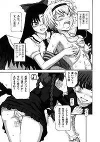 (C76) [Yuzumomo Jam (Various)] Shoujo Sousei Emaki - Touhou Odori Enbu You no Shou - Fancy Girl's Equipment (Touhou Project)