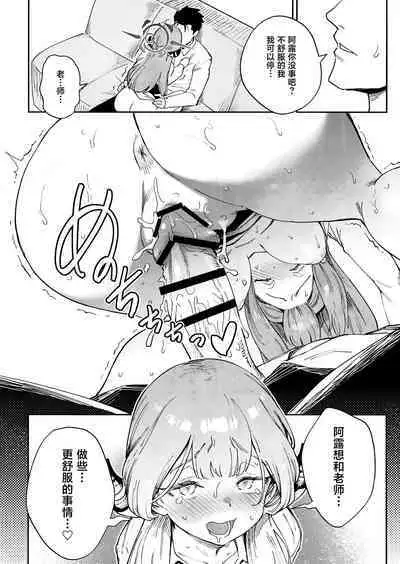 Sensei to Seito no Kankei tte Konna ni mo Open nanoo!?