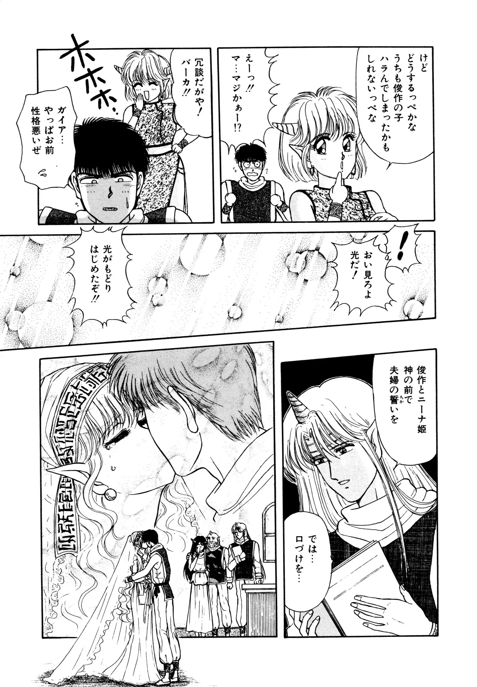 お邪魔なプリンセス