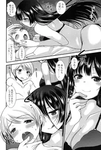 [Ichiko] Kodakara no Kamisama wa Miko no Shojo ni Kyoumi ga Aru Yousu desu?