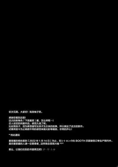 [Citron no Mori (Yuzuna Hiyo)] Class de Ichiban no Katabutsu Onna wa Ore no Mae de Dake Erokunaru [Chinese] [绅士仓库汉化] [Digital]