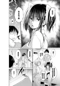 [Miyano Kintarou] Ijimekko to Boku 4 (COMIC Anthurium 021 2015-01) [Chinese] [黑条汉化]
