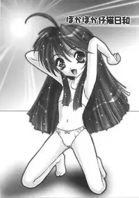 [Hazuki Shishimaru] Kurukuru Magic Paradise