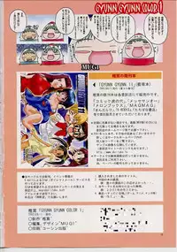 (C62) [Shiitake (Mugi)] GYUNN GYUNN COLOR: 1 (Shirotsume Souwa -Episode of the Clovers-)