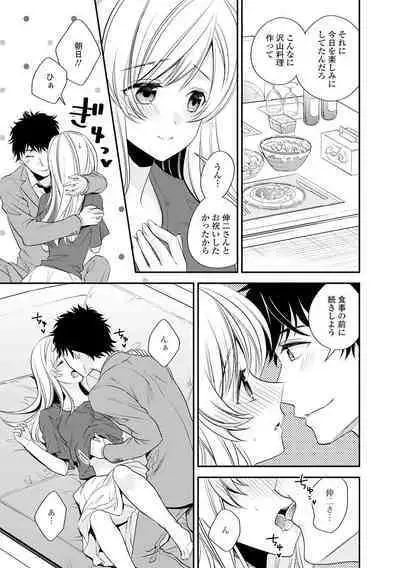 Bokudake no Yawapuni Kanojo